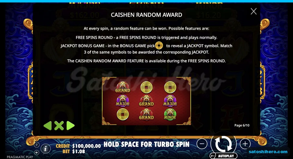 Caishen award panel shows bonus entry options