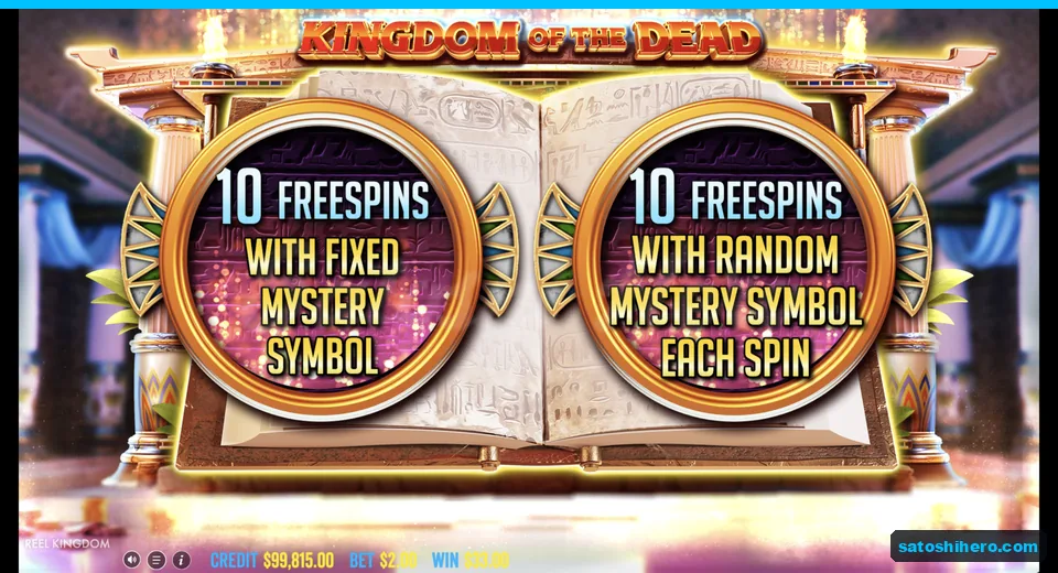 Choice screen shows fixed or random mystery symbol